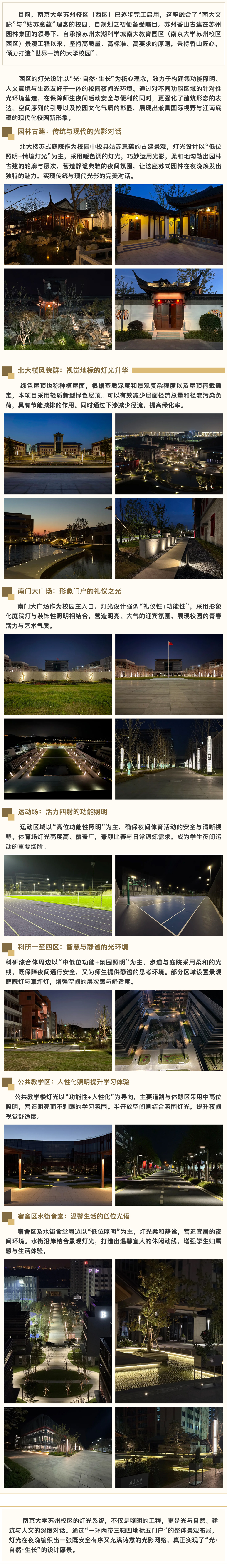 screencapture-mp-weixin-qq-s-nVZ-i95iEys-TcxNItAhOA-2025-12-